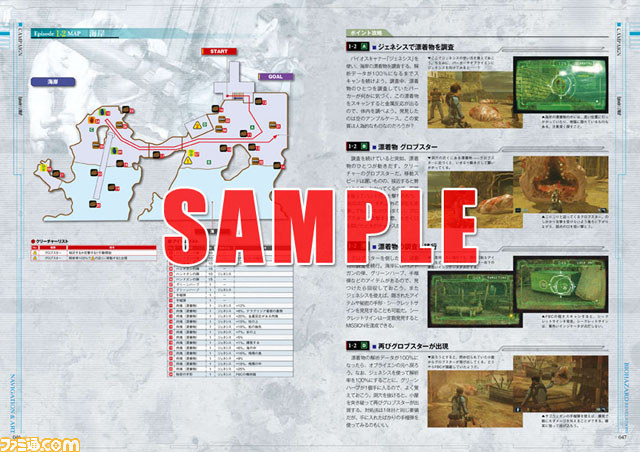 『バイオハザード リベレーションズ』最速攻略本ほかカプコンの最新書籍＆CD情報を紹介_08
