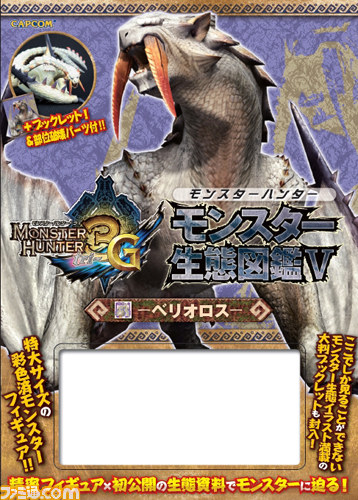 『バイオハザード リベレーションズ』最速攻略本ほかカプコンの最新書籍＆CD情報を紹介_18