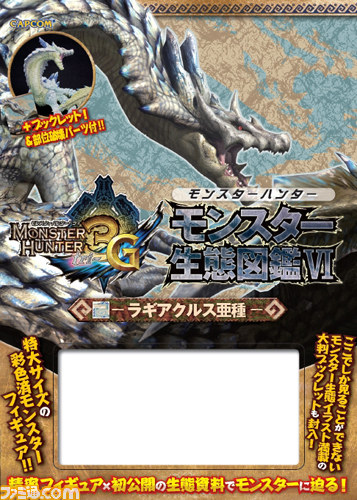『バイオハザード リベレーションズ』最速攻略本ほかカプコンの最新書籍＆CD情報を紹介_19