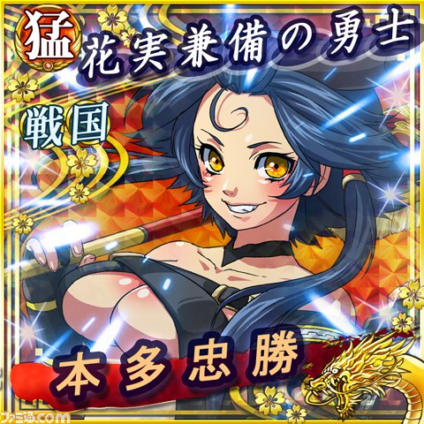 最強の英雄は誰だ!?　Mobage『戦国×三国英雄大乱闘』_07