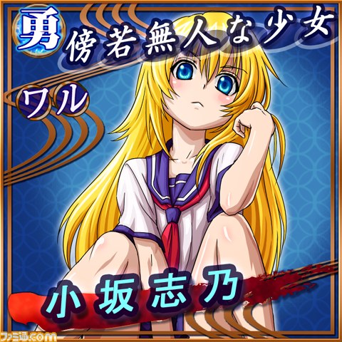 最強の英雄は誰だ!?　Mobage『戦国×三国英雄大乱闘』_20