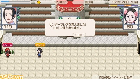 『ワールド・ネバーランド～ククリア王国物語～』発売日が2012年2月16日に決定、PV第1弾を公開_11