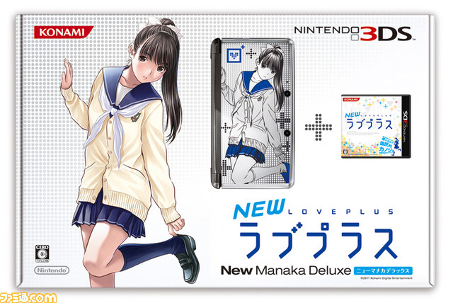 『NEWラブプラス』ニンテンドー3DS本体同梱版の第三次抽選予約の受付がスタート_01