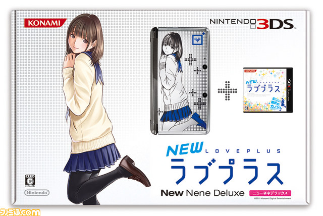『NEWラブプラス』ニンテンドー3DS本体同梱版の第三次抽選予約の受付がスタート_02