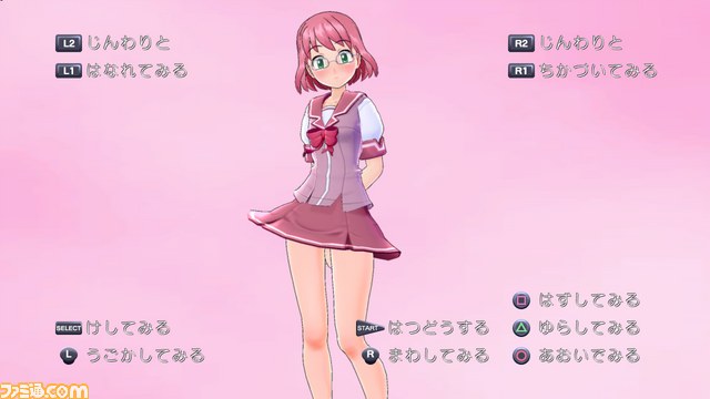 『ぎゃる☆がん』パワーアップした“妄想モード”と“更衣室”を紹介_13