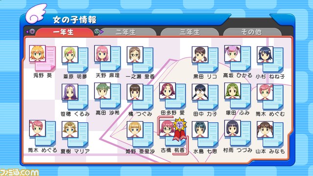 『ぎゃる☆がん』パワーアップした“妄想モード”と“更衣室”を紹介_05