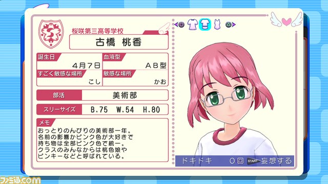 『ぎゃる☆がん』パワーアップした“妄想モード”と“更衣室”を紹介_21