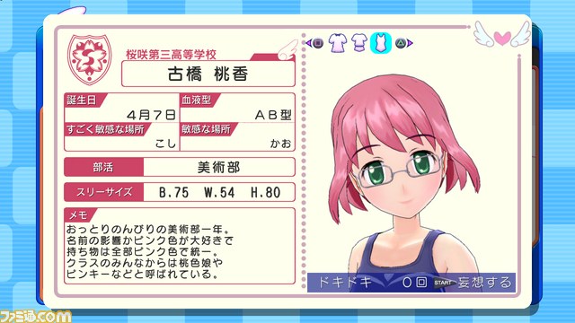 『ぎゃる☆がん』パワーアップした“妄想モード”と“更衣室”を紹介_23