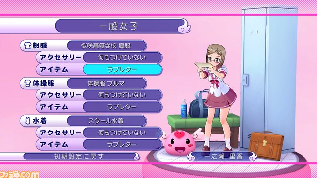 『ぎゃる☆がん』パワーアップした“妄想モード”と“更衣室”を紹介_22