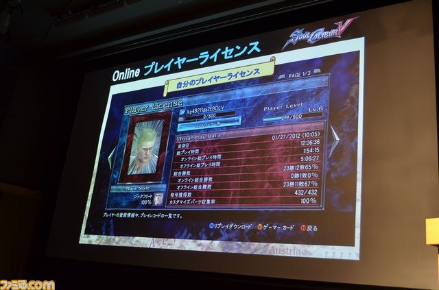 100人のファンが参加した『ソウルキャリバーV』発売直前オンライン体験会リポート! 最新ダウンロードコンテンツ情報も_16