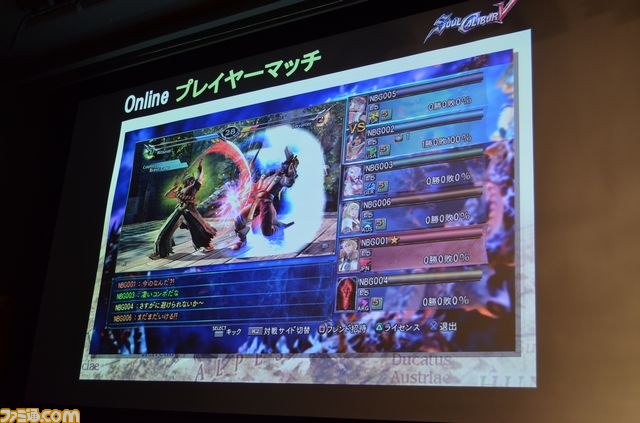 100人のファンが参加した『ソウルキャリバーV』発売直前オンライン体験会リポート! 最新ダウンロードコンテンツ情報も_21