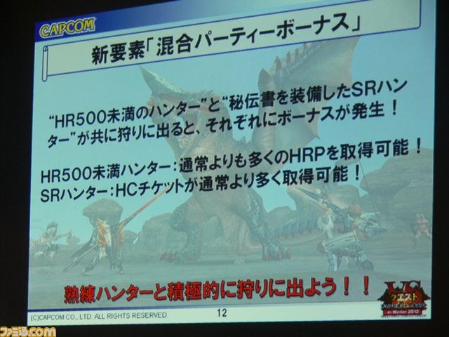 「つぎの5年間を発表したい」熱戦とプレゼンで大盛り上がりの『MHF』オフラインイベントリポート_06