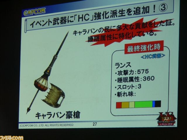 「つぎの5年間を発表したい」熱戦とプレゼンで大盛り上がりの『MHF』オフラインイベントリポート_20