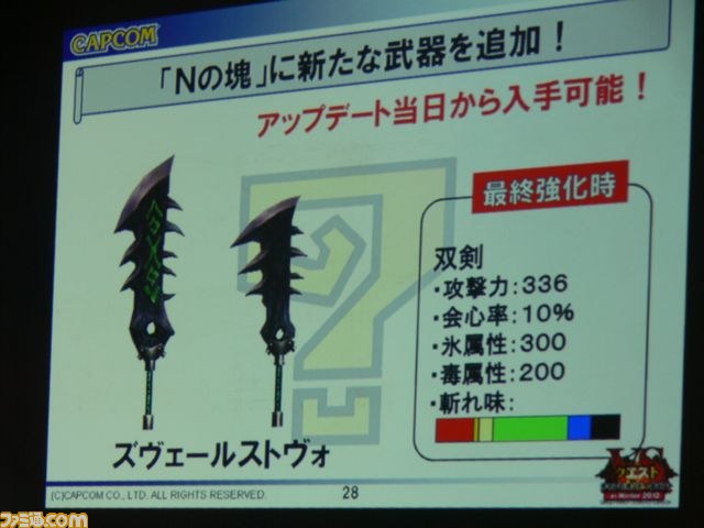 「つぎの5年間を発表したい」熱戦とプレゼンで大盛り上がりの『MHF』オフラインイベントリポート_21