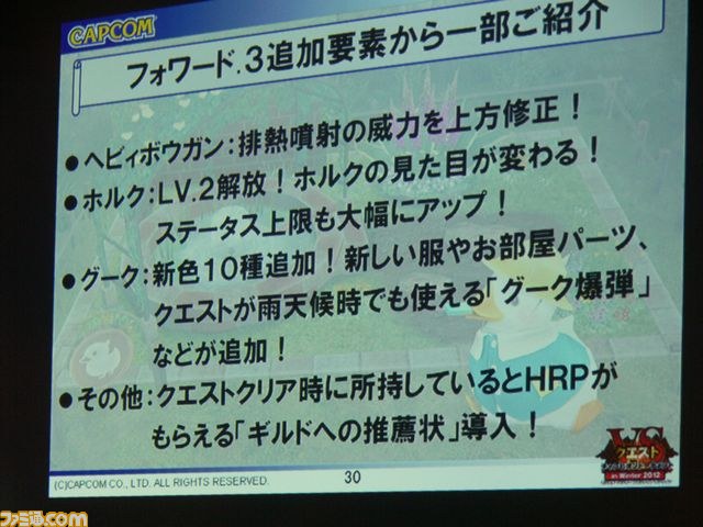 「つぎの5年間を発表したい」熱戦とプレゼンで大盛り上がりの『MHF』オフラインイベントリポート_23