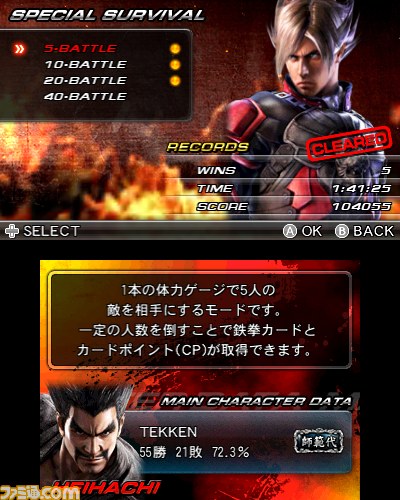 鉄拳3Dプライムエディション』で楽しめるモードを紹介 - ファミ通.com