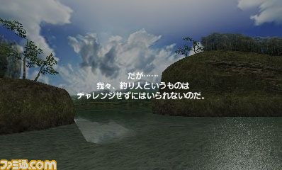 『Fishing3D』のプロモーション映像が公開_10