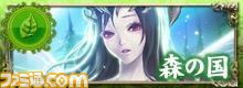 美しいだけのRPGじゃない！　Mobage『竜物語』が配信開始_03
