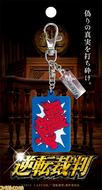 映画「逆転裁判」の公開を記念し、『逆転裁判』グッズが多数登場！_12