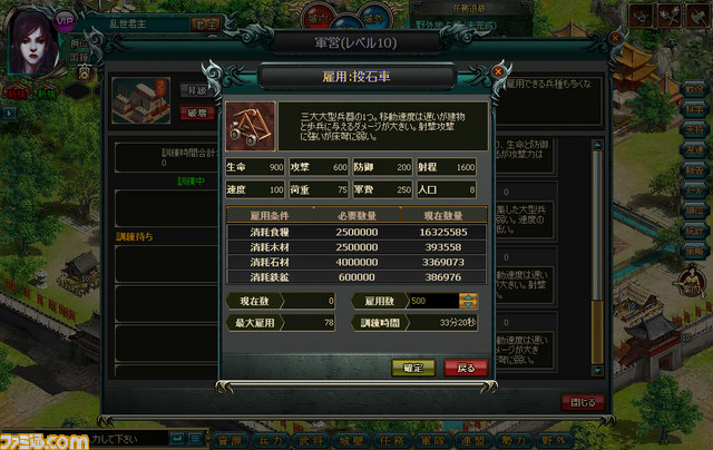 インゲームが放つ新作『乱世名将』のテスターを募集！_02