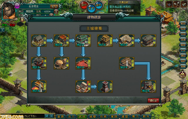 インゲームが放つ新作『乱世名将』のテスターを募集！_01