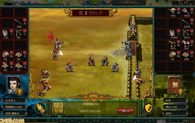 インゲームが放つ新作『乱世名将』のテスターを募集！_06