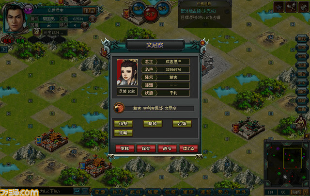 インゲームが放つ新作『乱世名将』のテスターを募集！_04