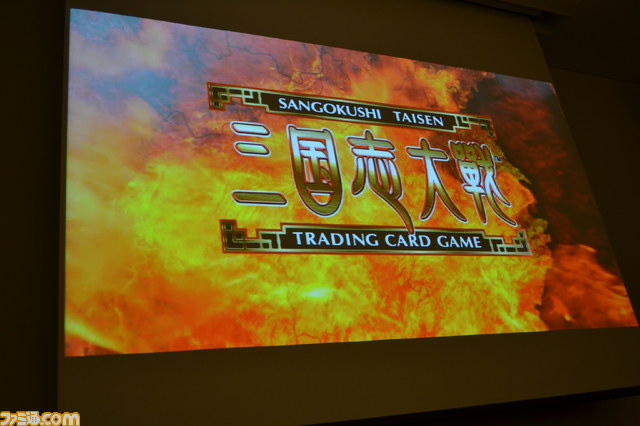 『三国志大戦 トレーディングカードゲーム』完成発表会が開催_04