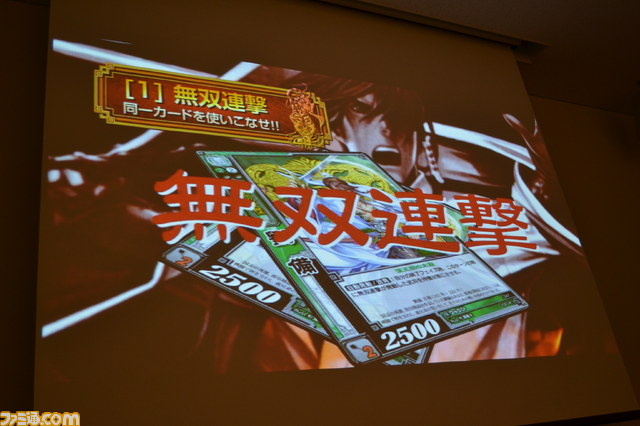 『三国志大戦 トレーディングカードゲーム』完成発表会が開催_06