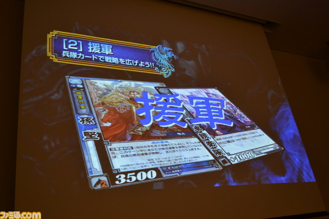 『三国志大戦 トレーディングカードゲーム』完成発表会が開催_07