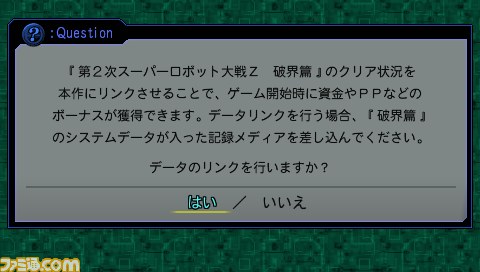 『第2次スーパーロボット大戦Z 再世篇』新たな戦闘シーンを公開_02