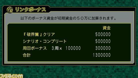 『第2次スーパーロボット大戦Z 再世篇』新たな戦闘シーンを公開_03