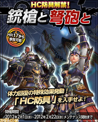 『MHF』フォワード.3実装！　というわけで今週の期間限定クエストにはアビオルグが登場_11