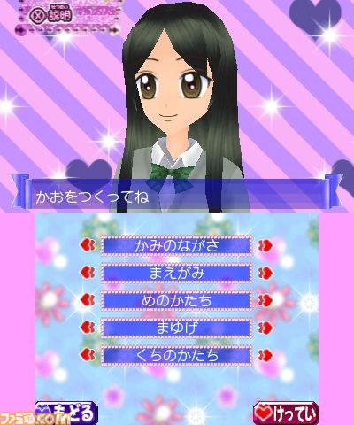 姫ギャル パラダイス メチカワ アゲ盛り センセーション ゲーム概要が公開 ファミ通 Com