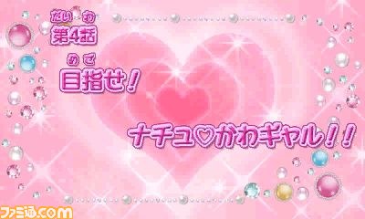 『姫ギャル パラダイス メチカワ！アゲ盛り↑センセーション！』ゲーム概要が公開_25