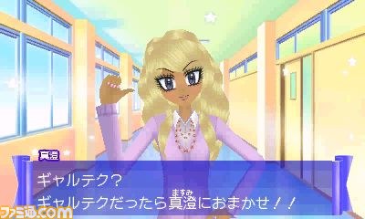『姫ギャル パラダイス メチカワ！アゲ盛り↑センセーション！』ゲーム概要が公開_12