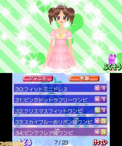 姫ギャル パラダイス メチカワ アゲ盛り センセーション ゲーム概要が公開 ファミ通 Com