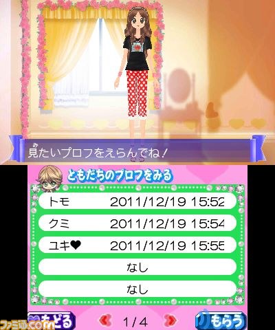 『姫ギャル パラダイス メチカワ！アゲ盛り↑センセーション！』ゲーム概要が公開_57