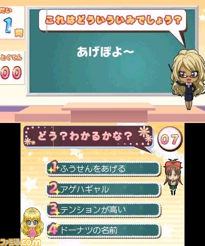 『姫ギャル パラダイス メチカワ！アゲ盛り↑センセーション！』ゲーム概要が公開_60