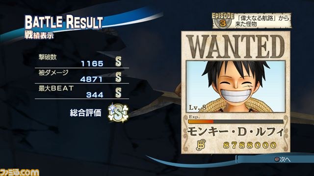 『ワンピース 海賊無双』の最新情報をお届け_22
