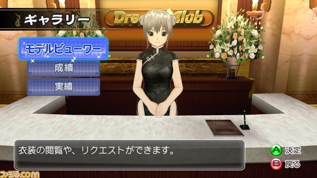 『マージャン★ドリームクラブ』受付さん参戦、ギャラリーモード、などなど新情報を公開_14
