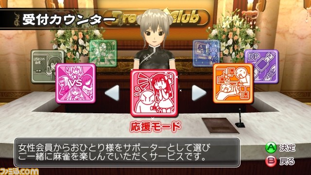 『マージャン★ドリームクラブ』受付さん参戦、ギャラリーモード、などなど新情報を公開_17