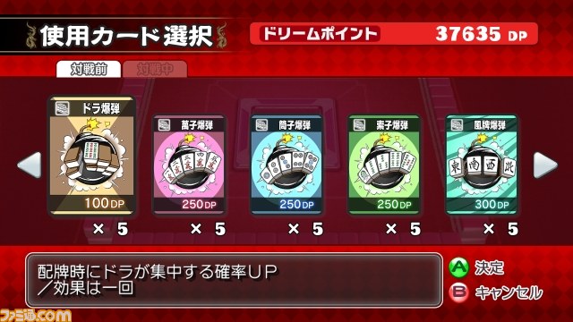 『マージャン★ドリームクラブ』受付さん参戦、ギャラリーモード、などなど新情報を公開_71