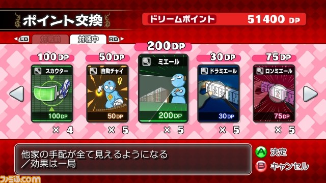 『マージャン★ドリームクラブ』受付さん参戦、ギャラリーモード、などなど新情報を公開_73