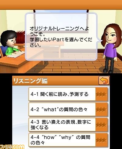 ニンテンドー3DS初の学習ソフト『TOEIC テスト トレーニング 』が発売決定_06