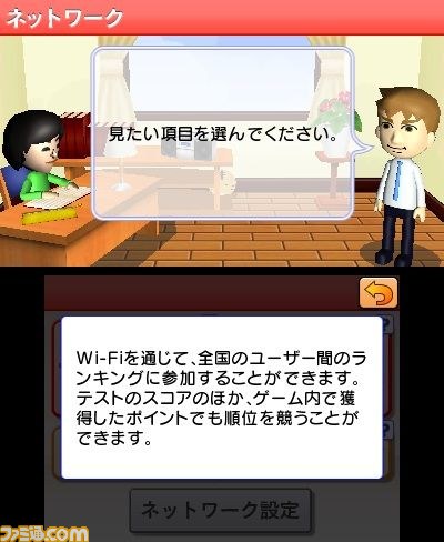 ニンテンドー3DS初の学習ソフト『TOEIC テスト トレーニング 』が発売決定_08