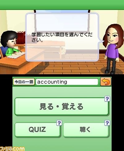 ニンテンドー3DS初の学習ソフト『TOEIC テスト トレーニング 』が発売決定_10
