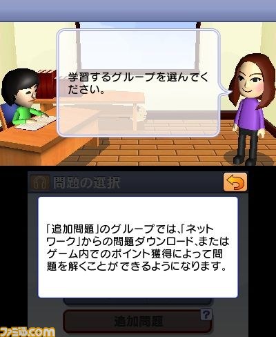 ニンテンドー3DS初の学習ソフト『TOEIC テスト トレーニング 』が発売決定_01
