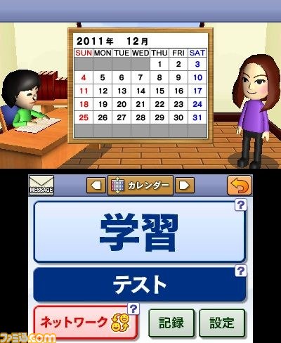 ニンテンドー3DS初の学習ソフト『TOEIC テスト トレーニング 』が発売決定_03