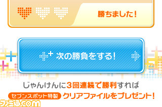 『NEWラブプラス』のセブン-イレブンキャンペーン、バレンタインデーより実施！_04